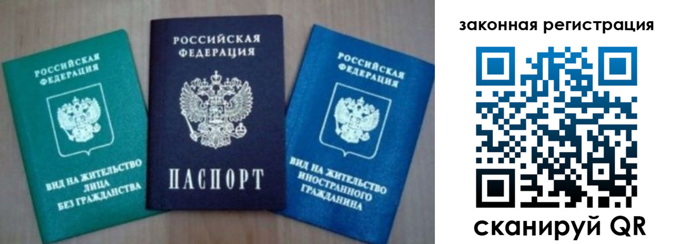 купить прописку в Ухте