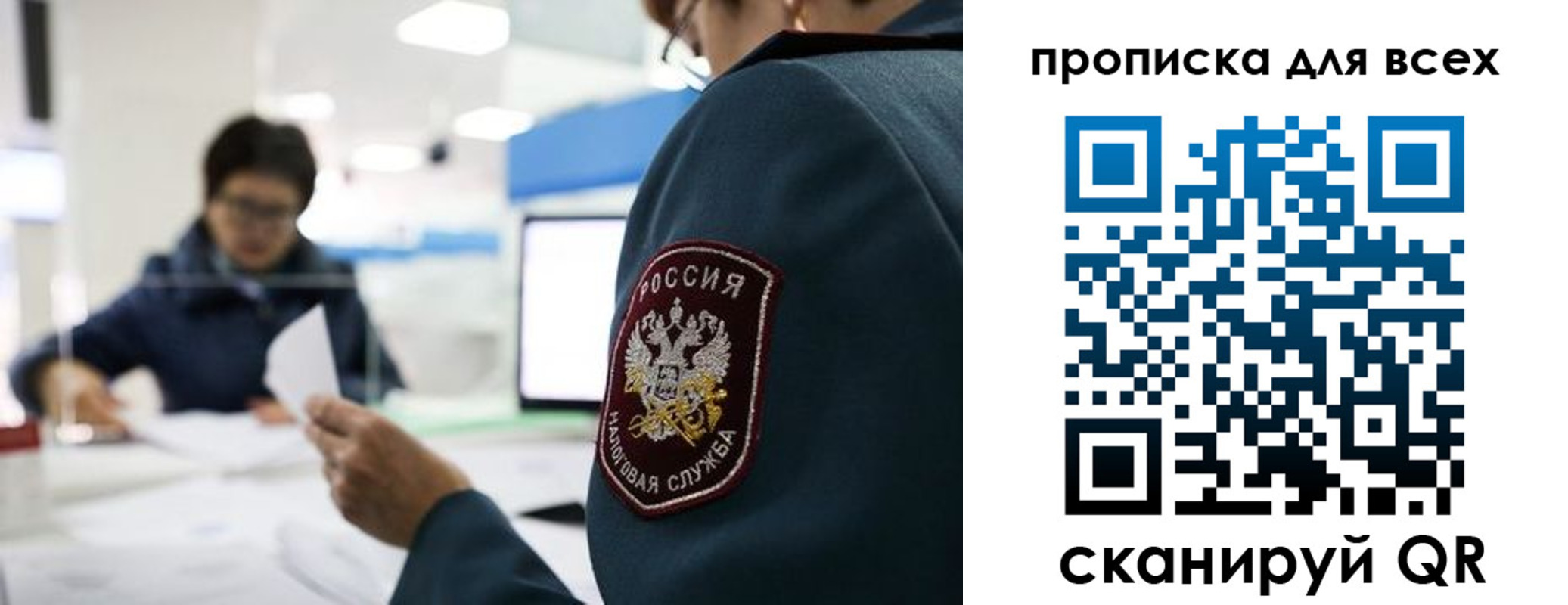 регистрация в Ухте