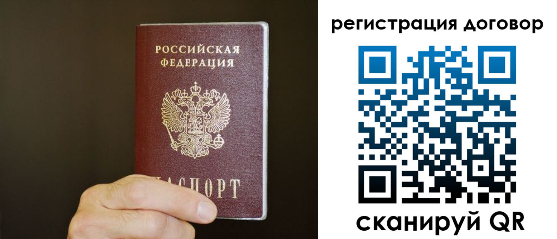прописка для школы в Ухте