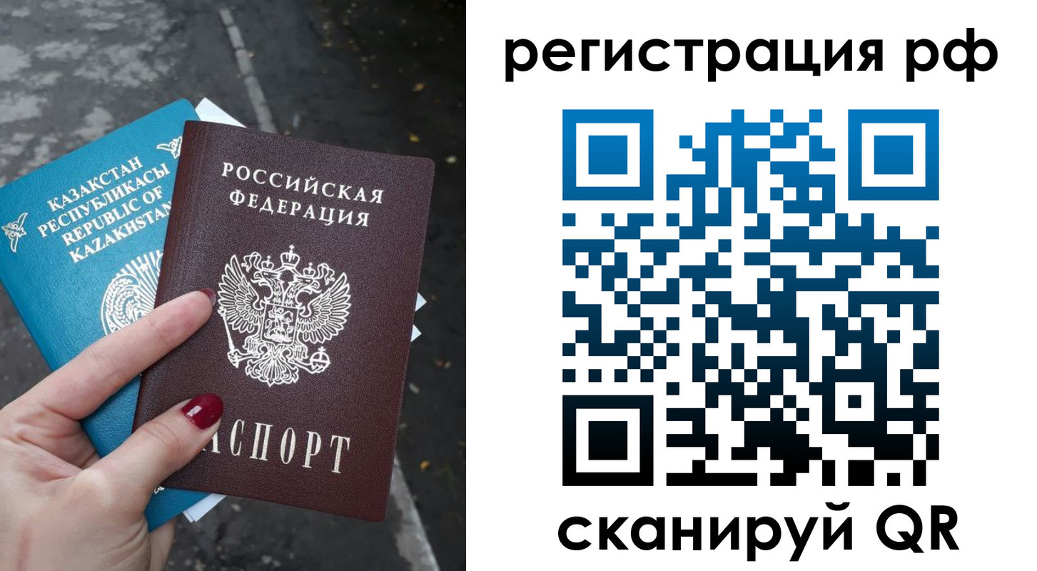 временная регистрация для школы в Ухте