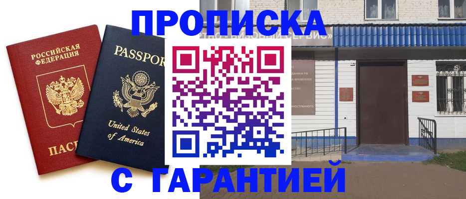 временная регистрация купить в Ухте