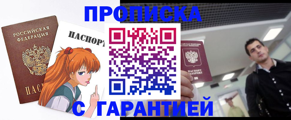 временная регистрация надежно в Ухте