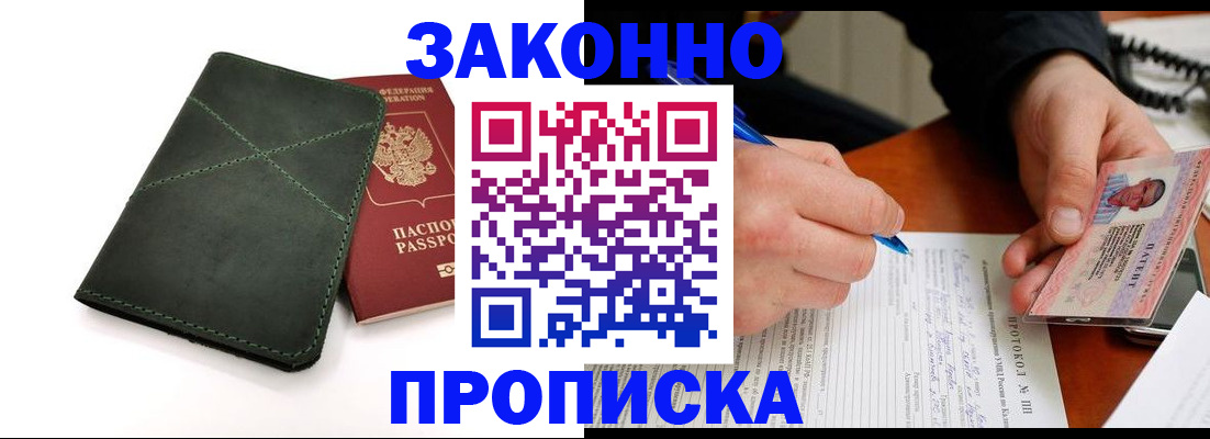 регистрация для школы в Ухте