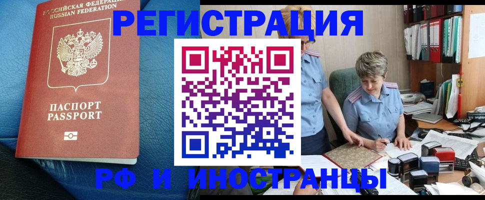 прописка от собственника в Ухте