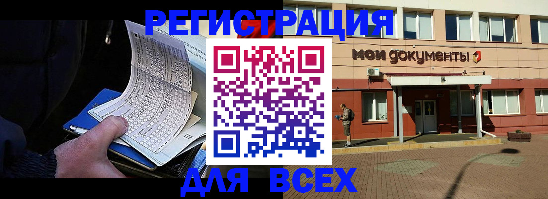 временная регистрация собственник в Ухте