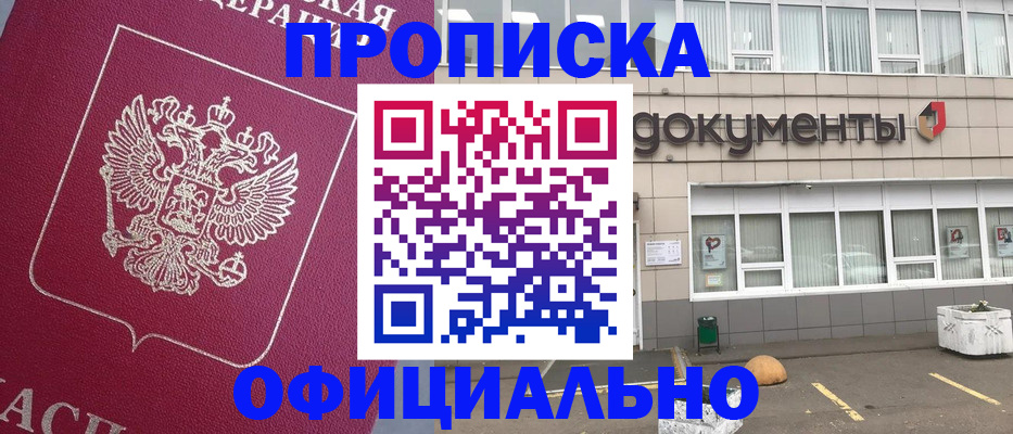 прописка регистрация в Ухте