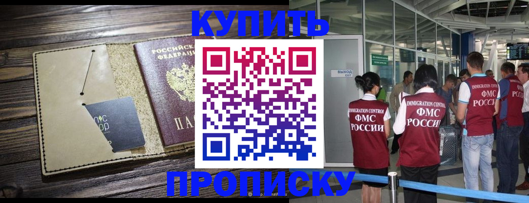 прописка регистрация в Ухте