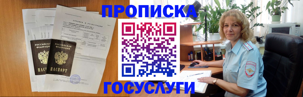 временная регистрация 2025 в Ухте